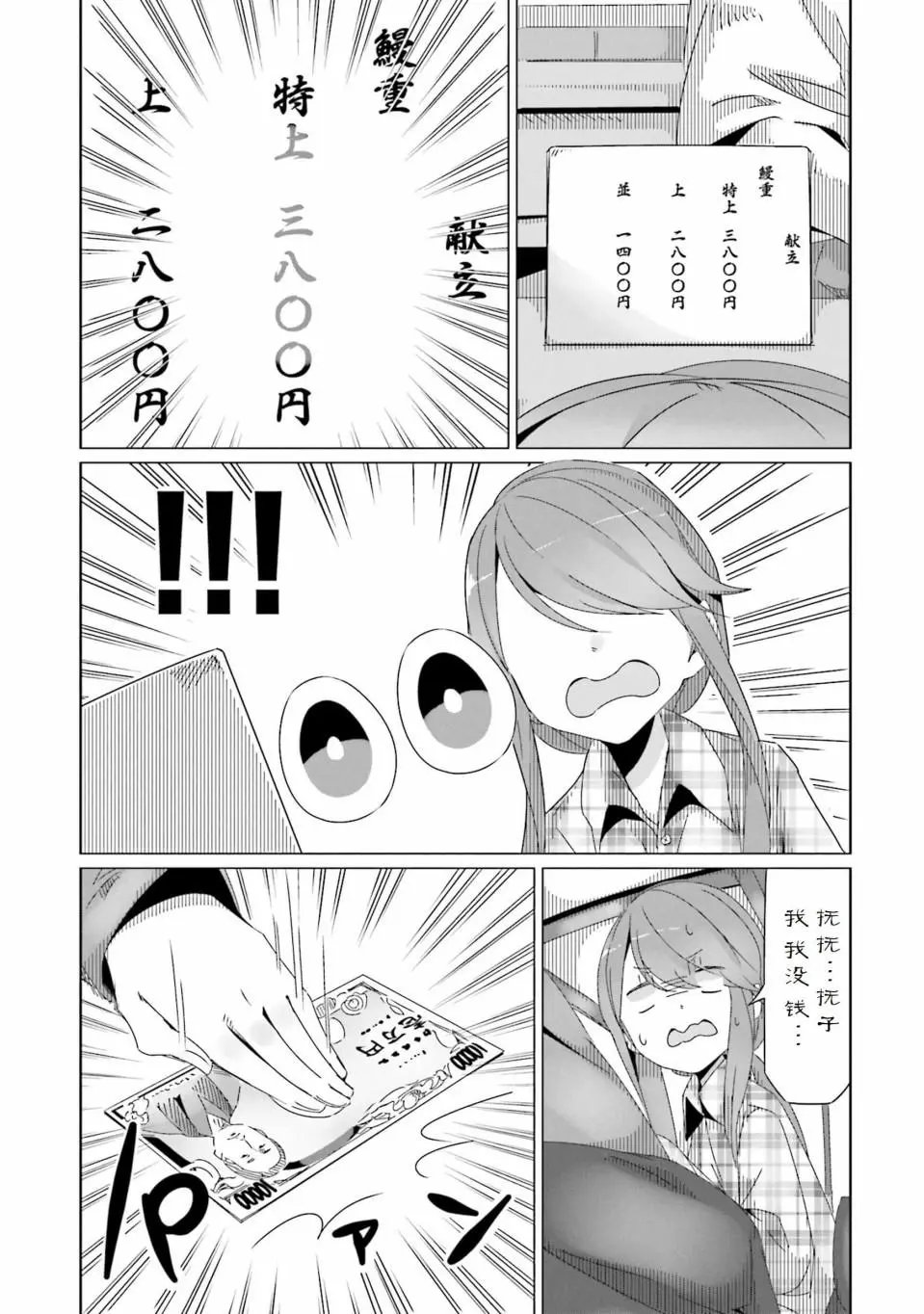 第28回