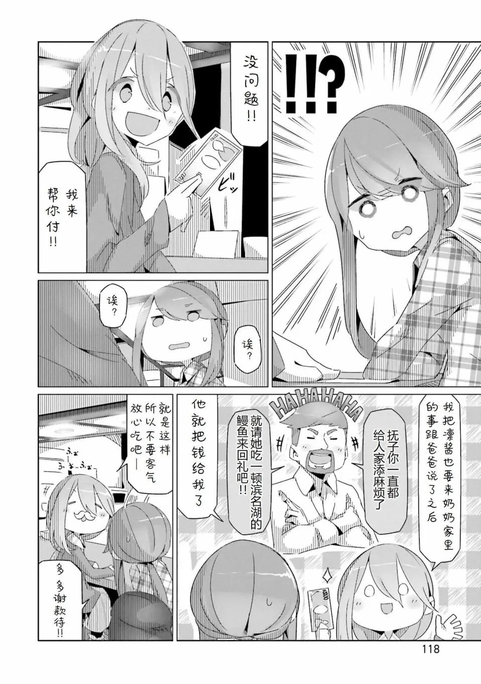 第28回