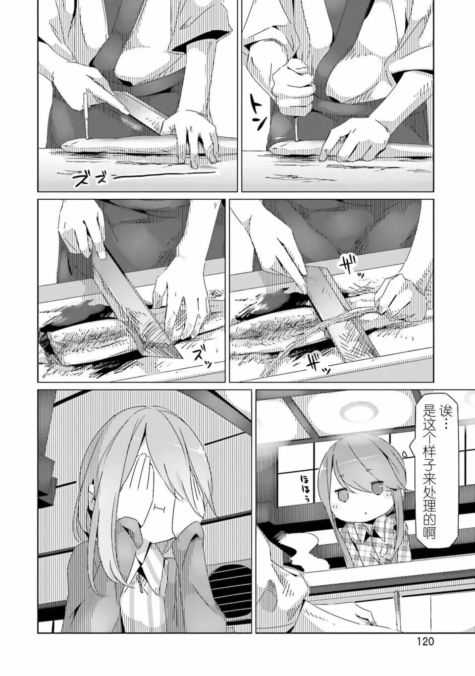 第28回
