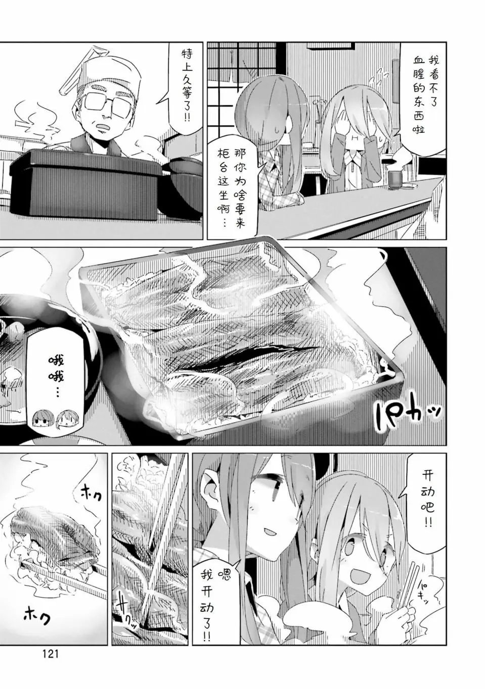 第28回