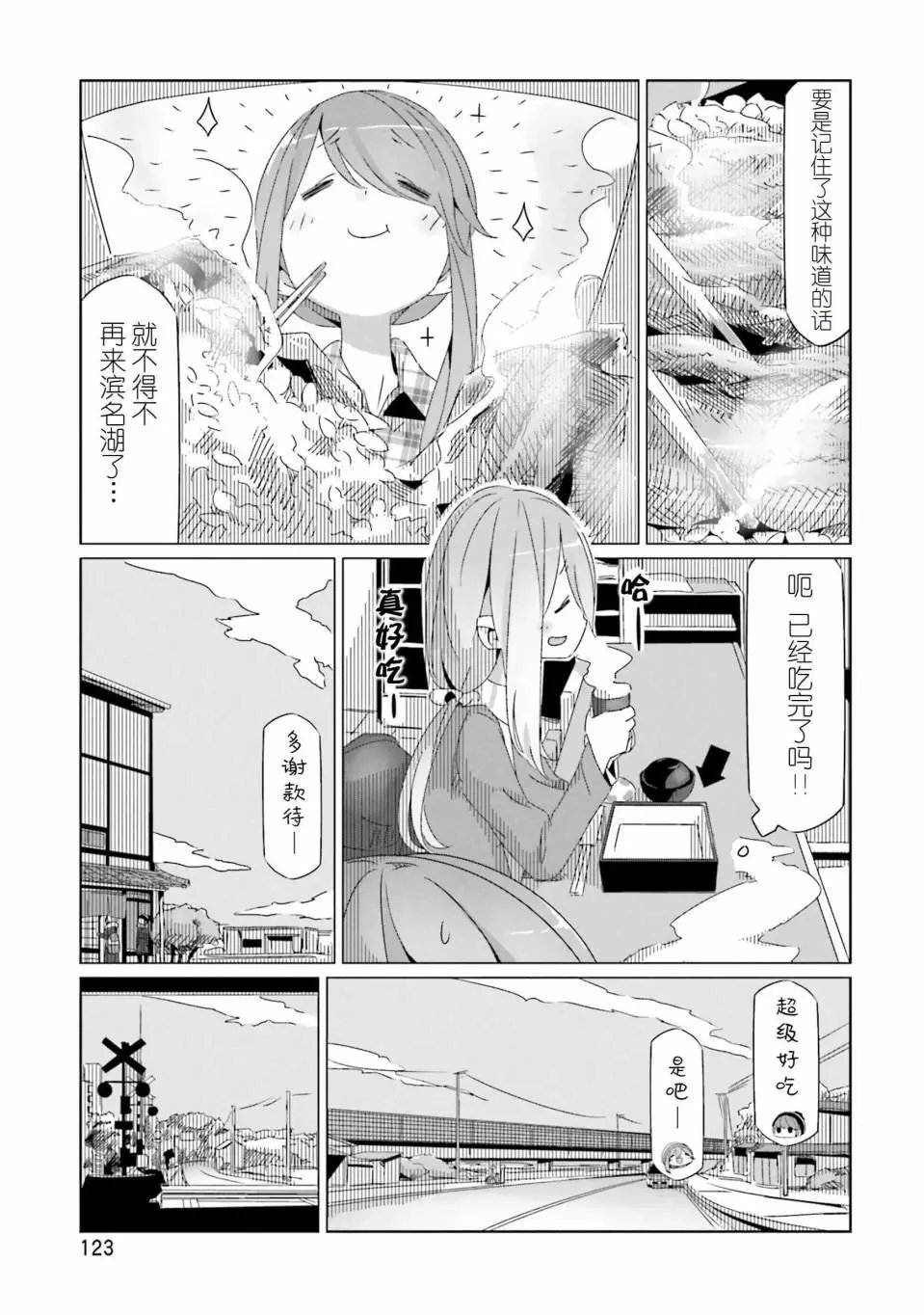 第28回