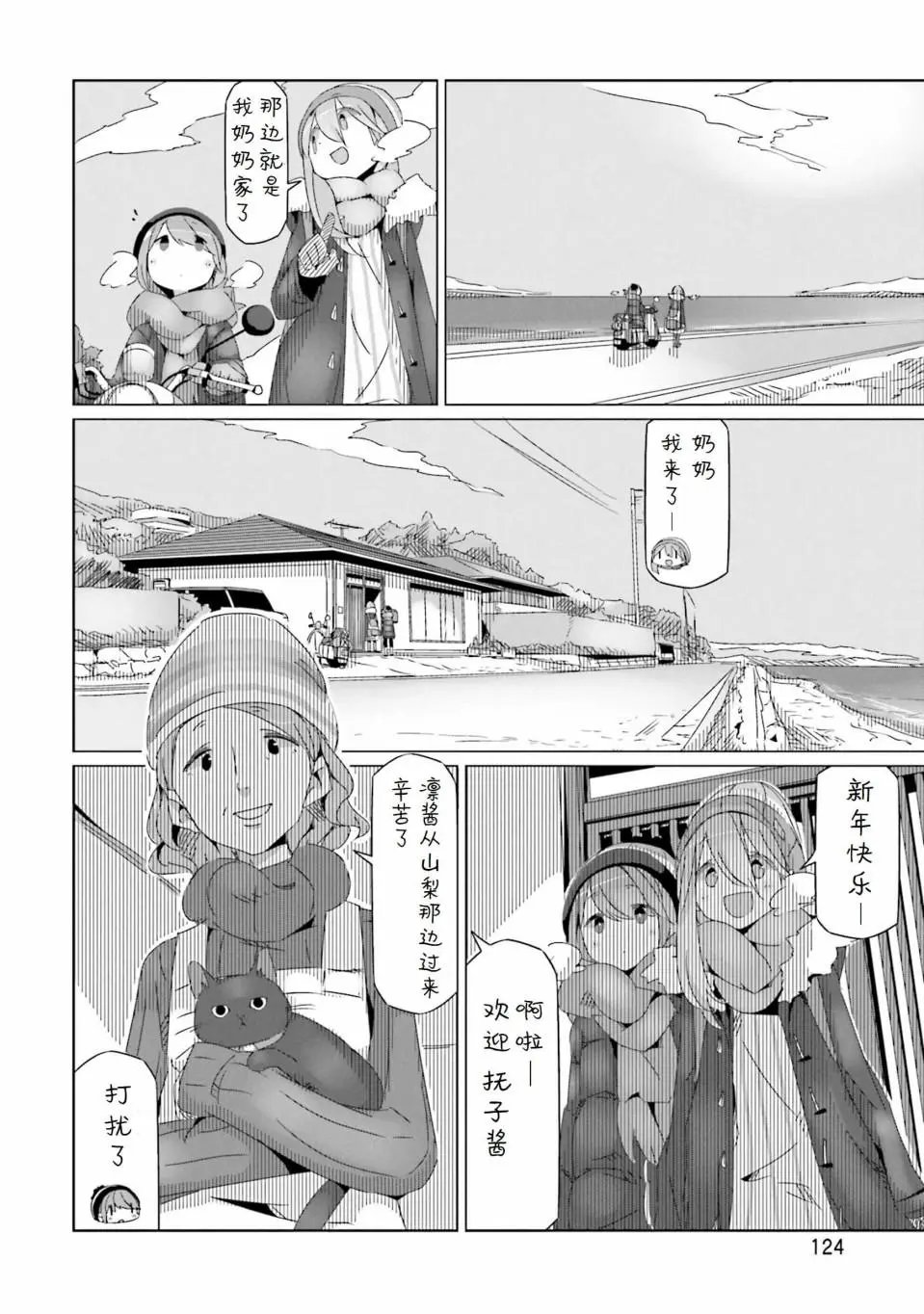 第28回