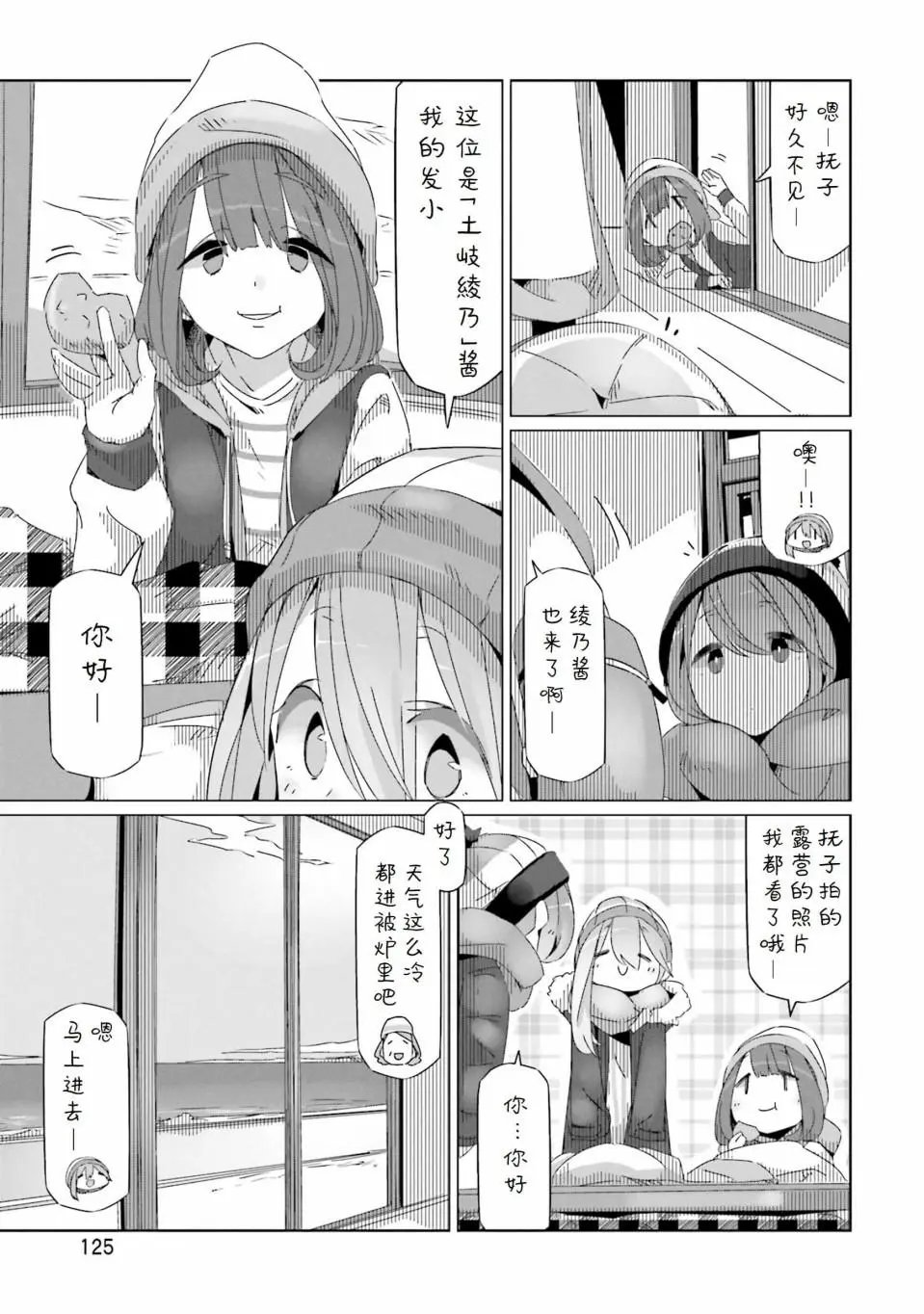 第28回