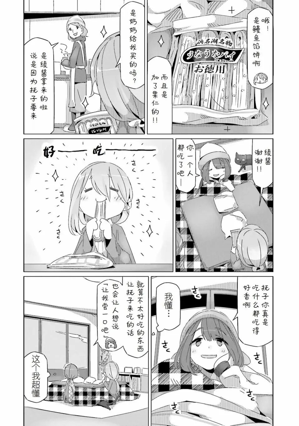 第28回
