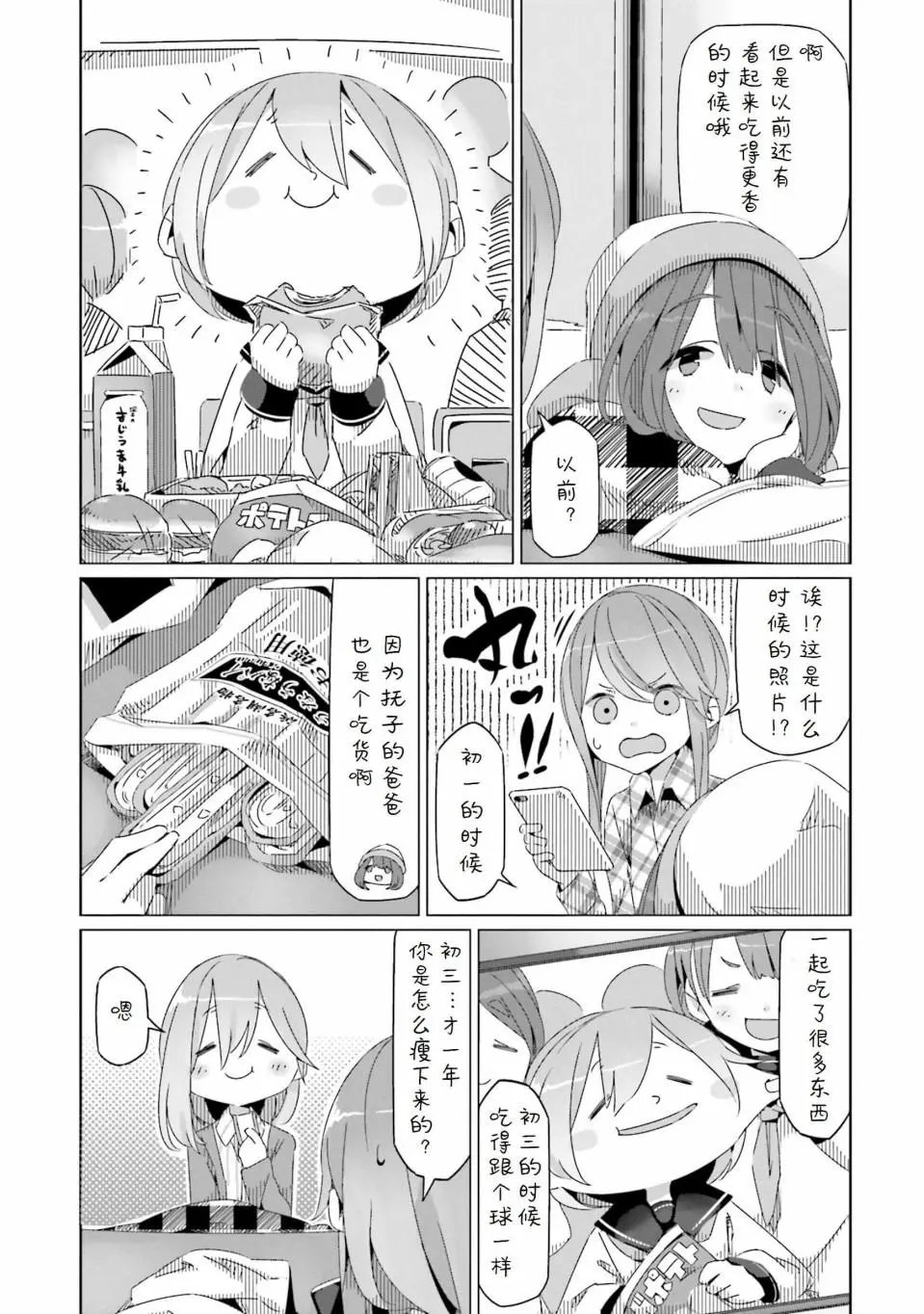 第28回