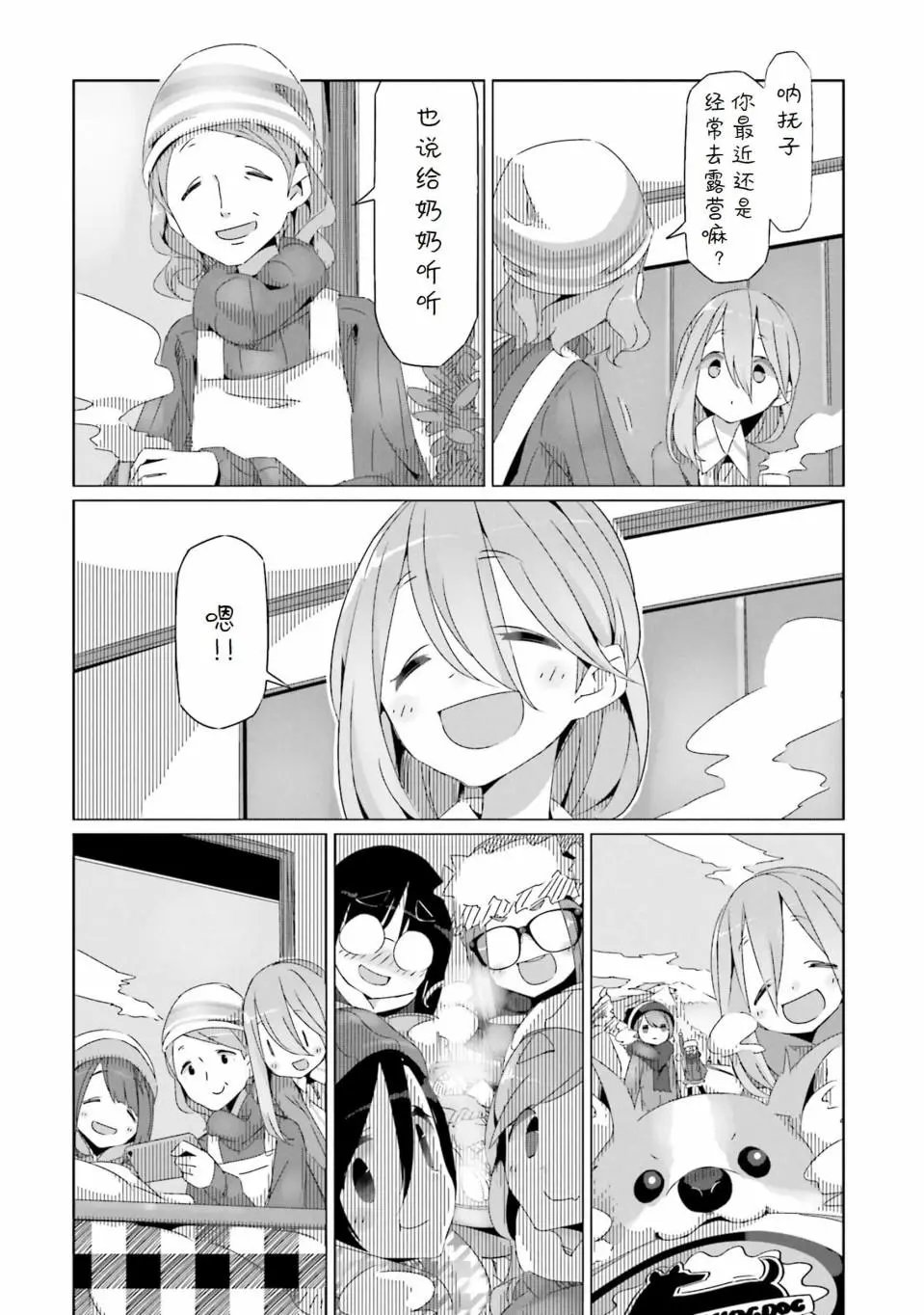 第28回