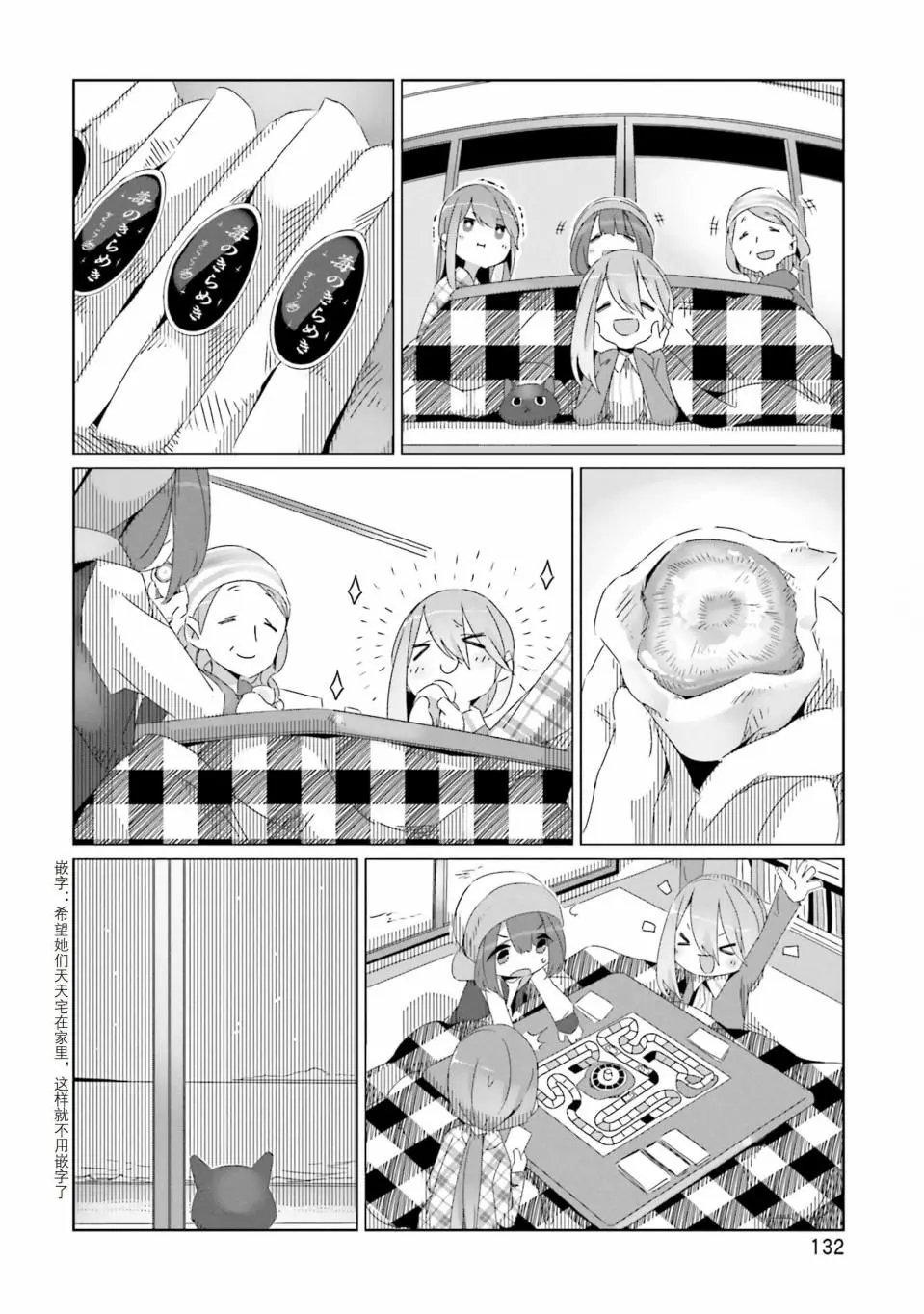 第28回