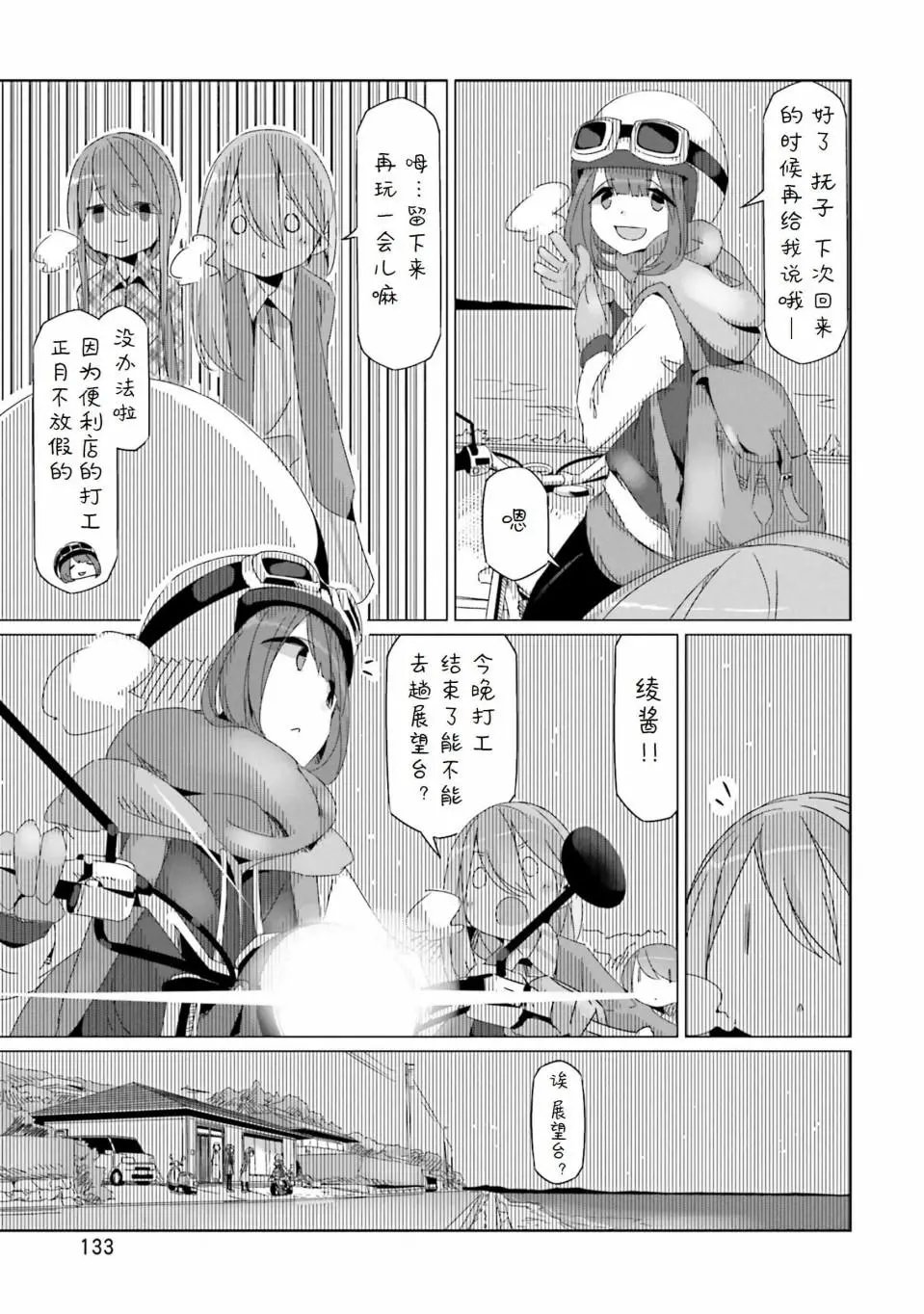 第28回
