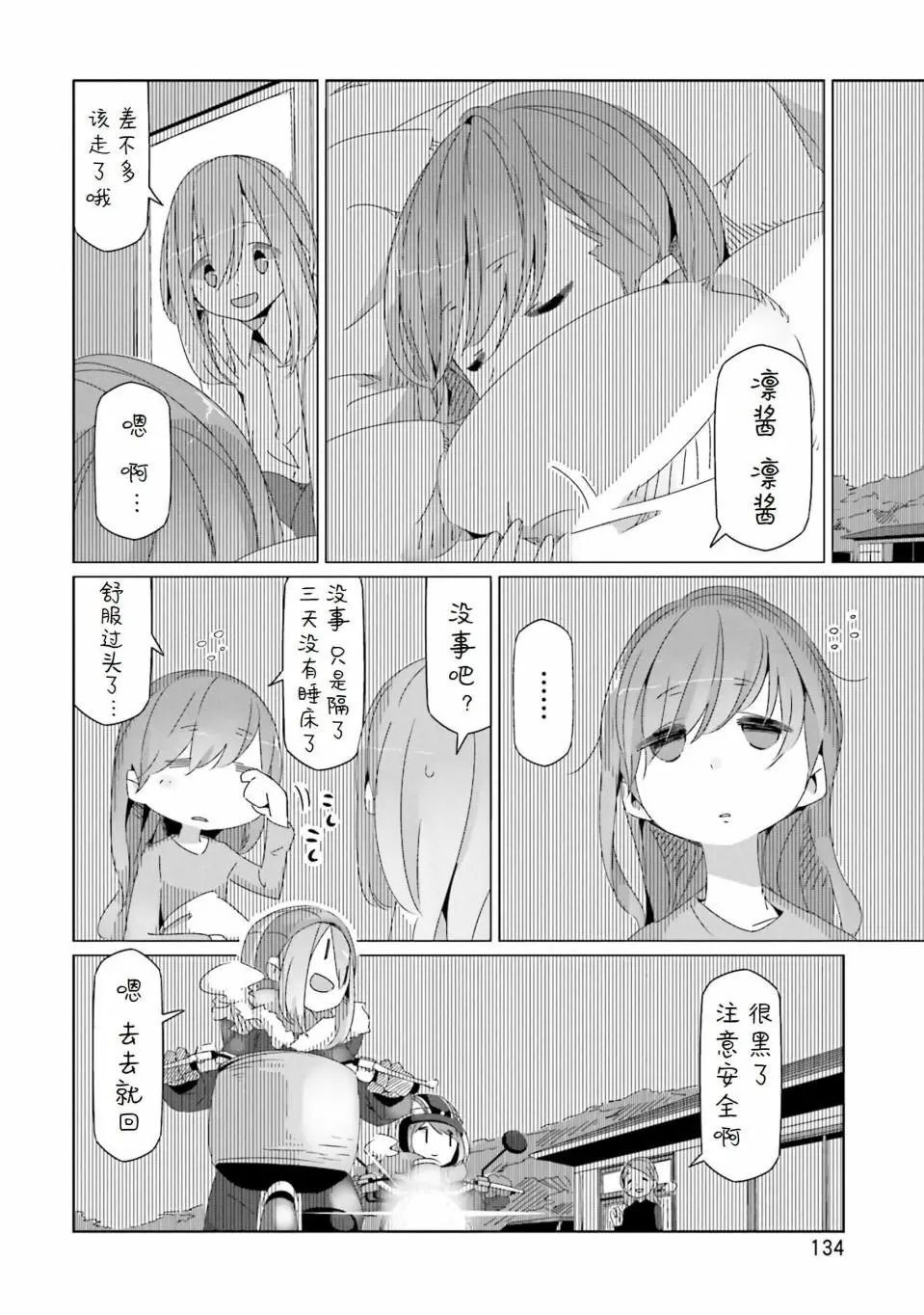 第28回