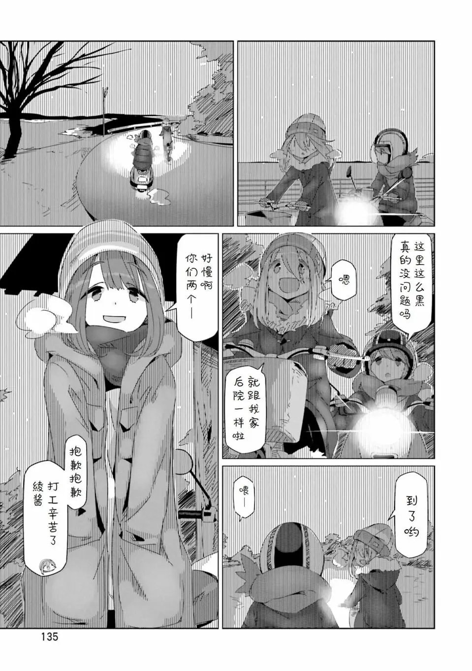 第28回