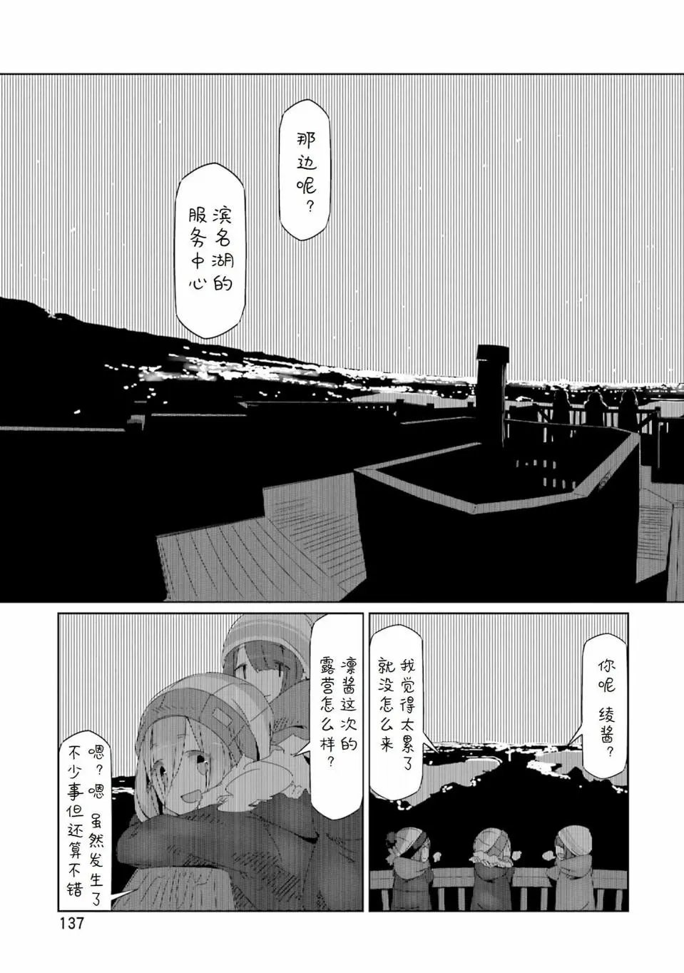 第28回