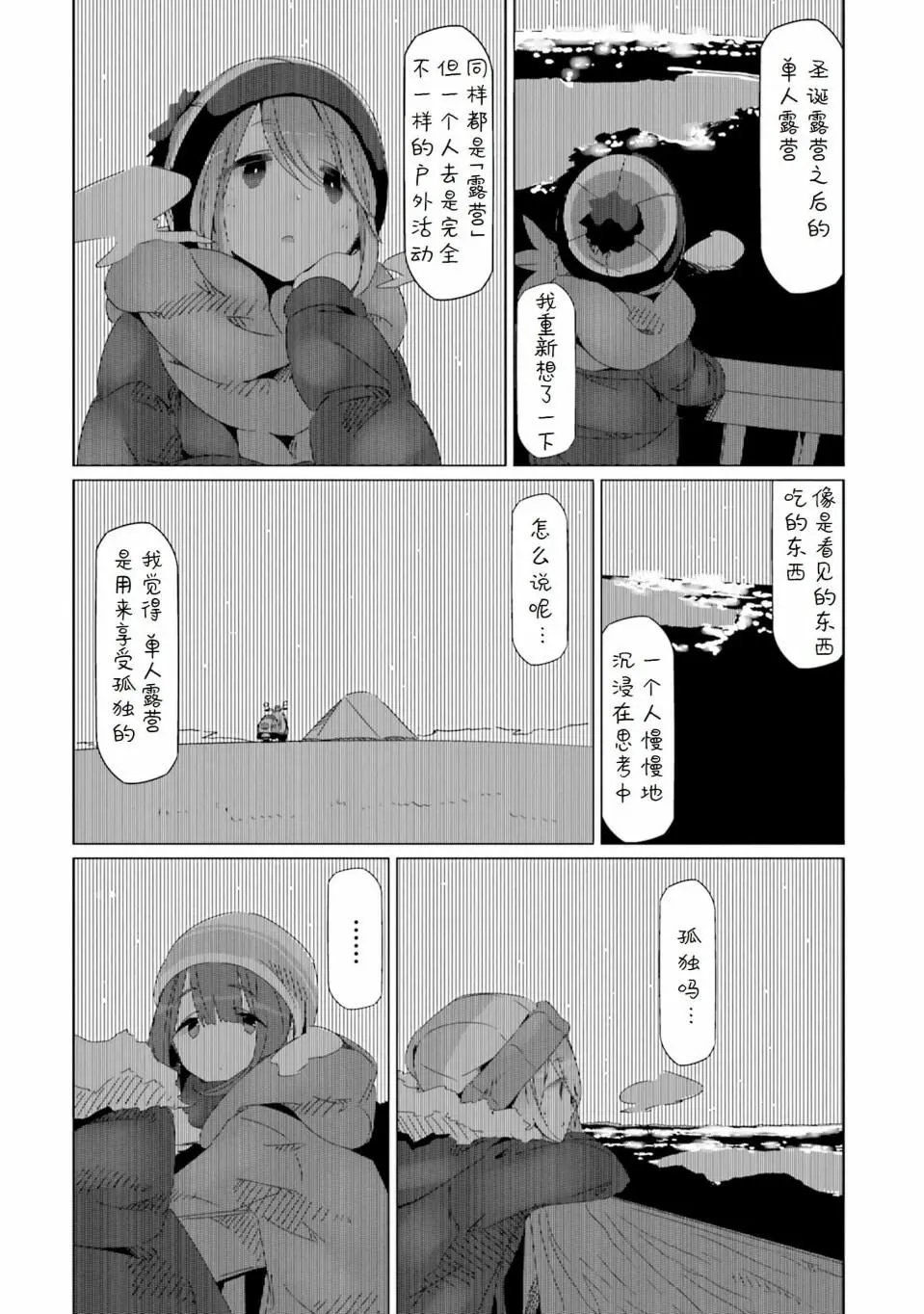 第28回