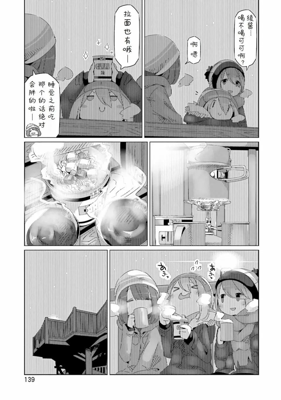 第28回