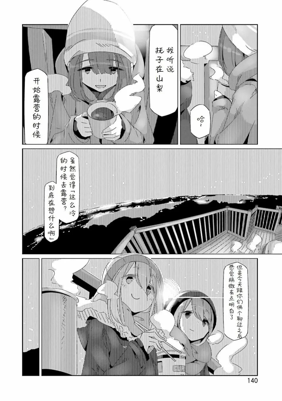 第28回