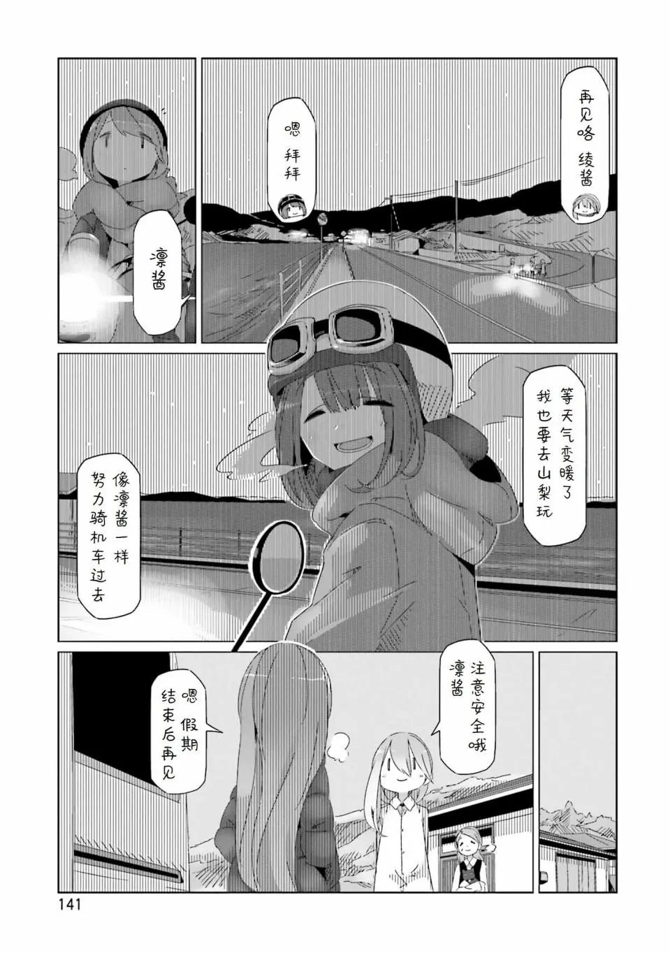 第28回