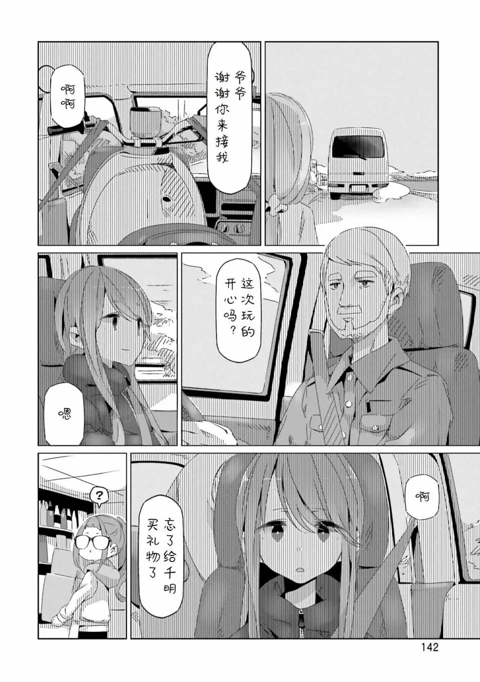 第28回