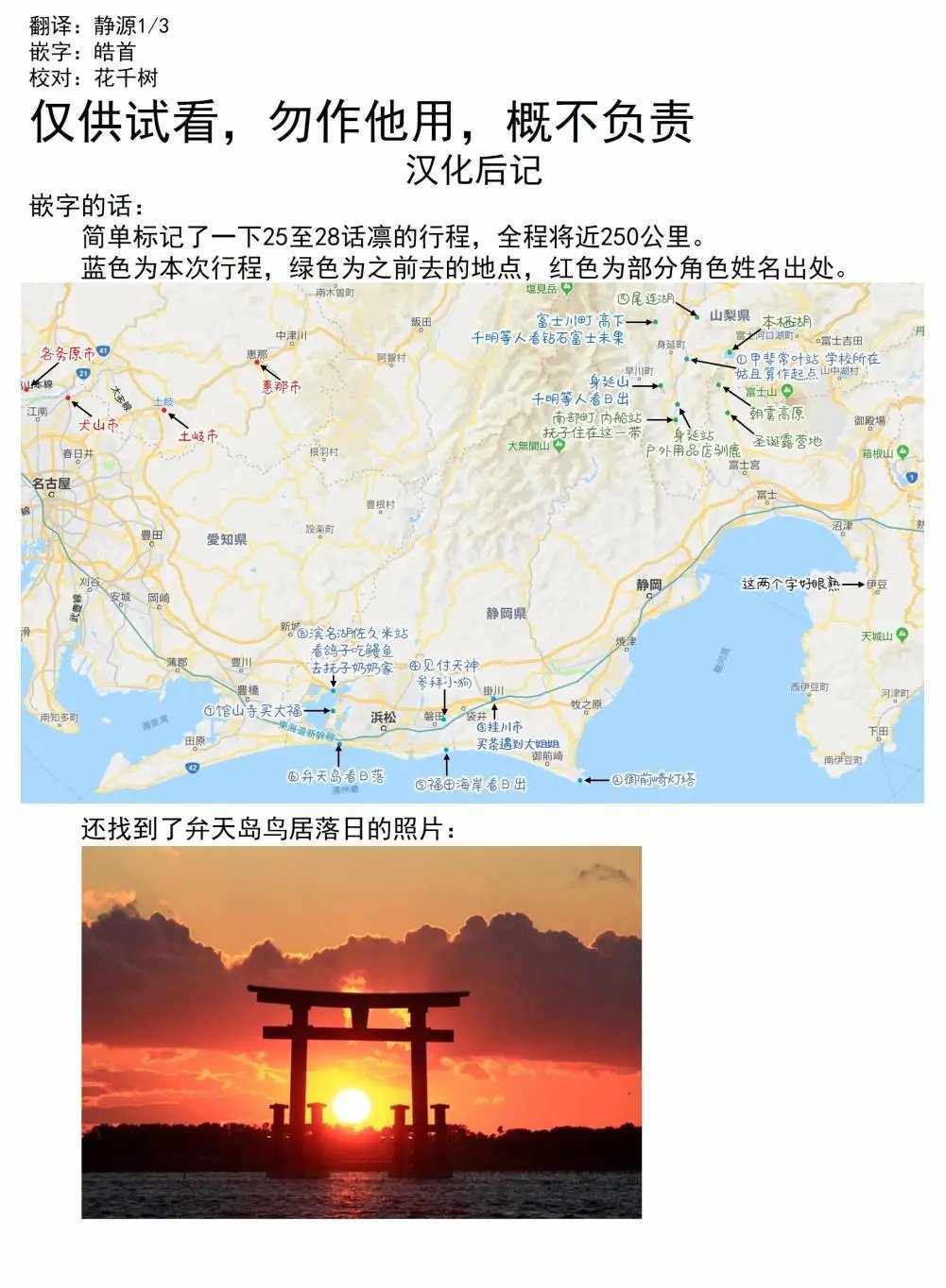第28回