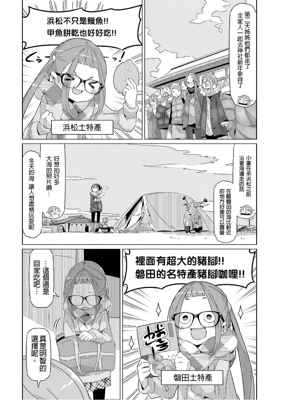 第29话