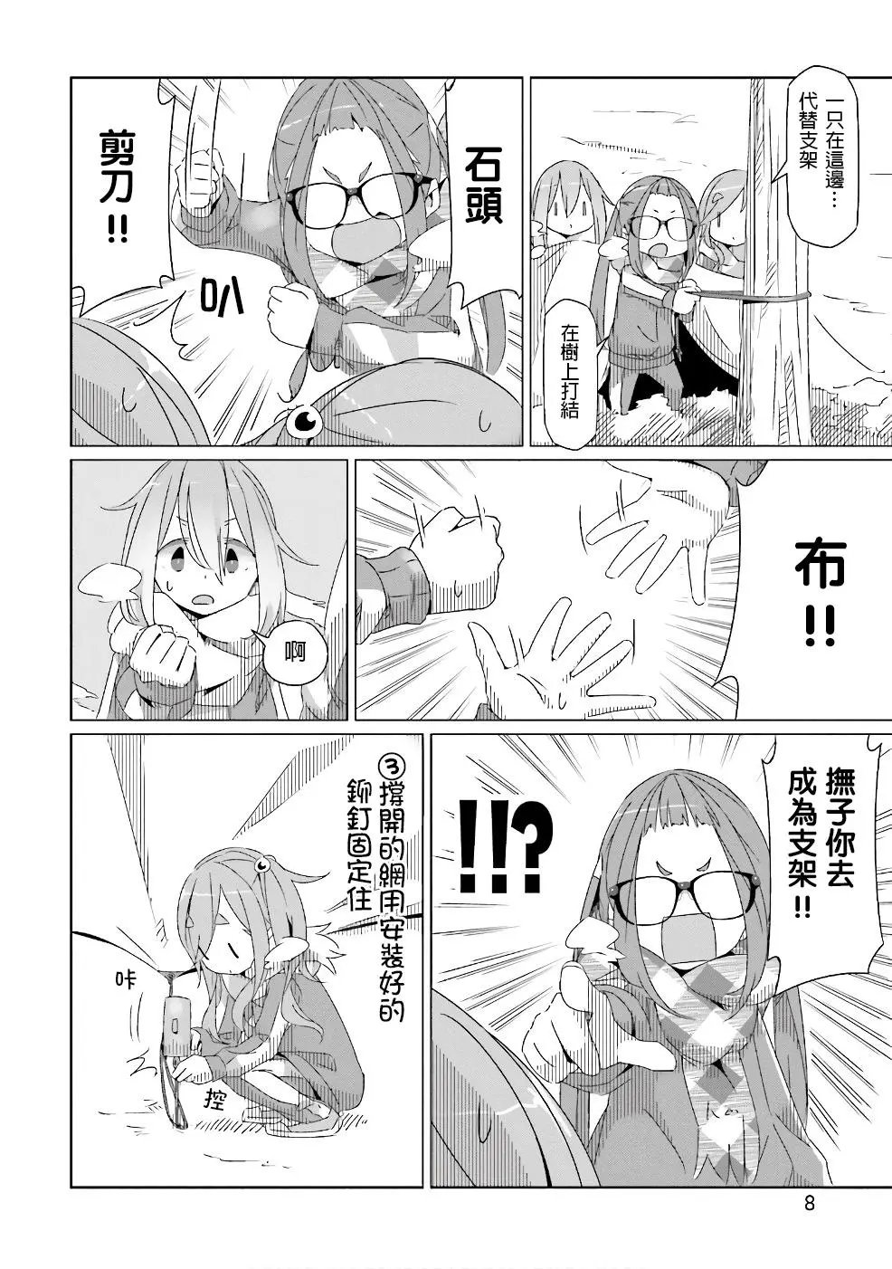 第29话