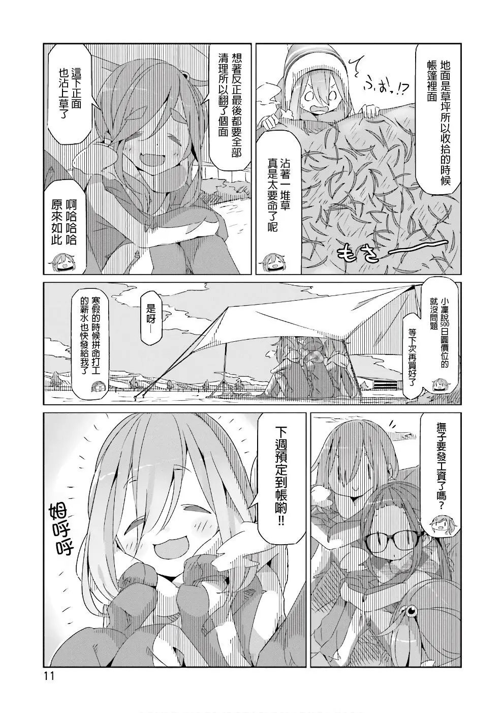 第29话
