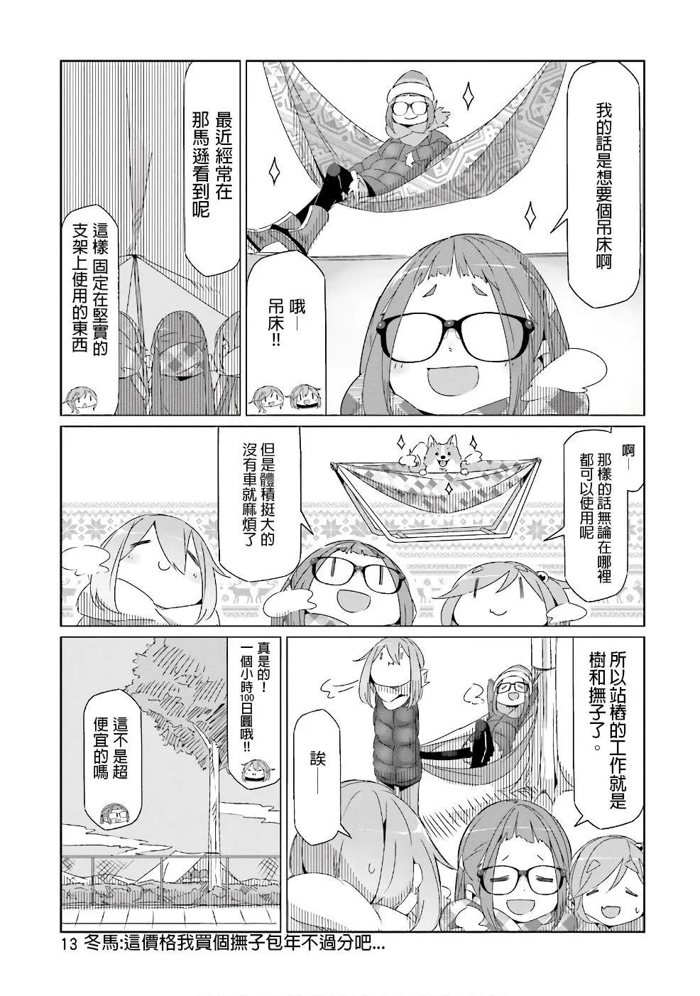 第29话