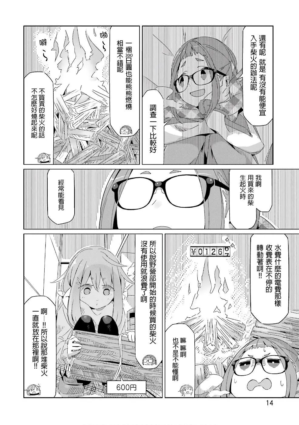 第29话