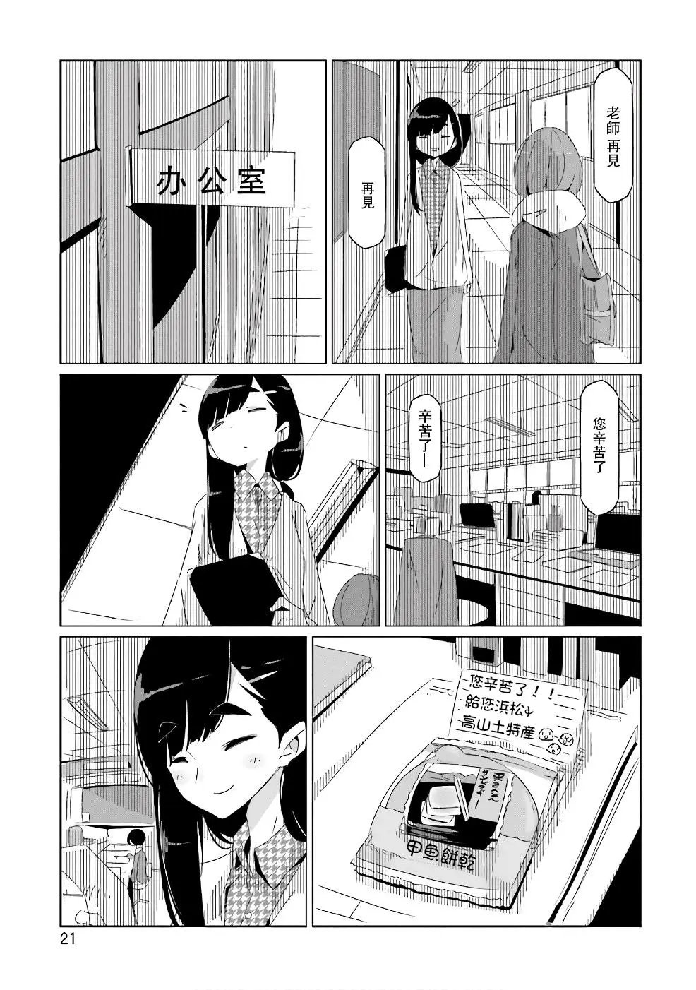 第29话