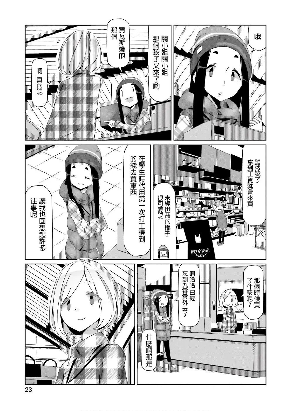 第29话