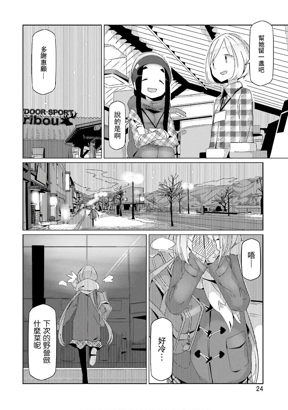 第29话