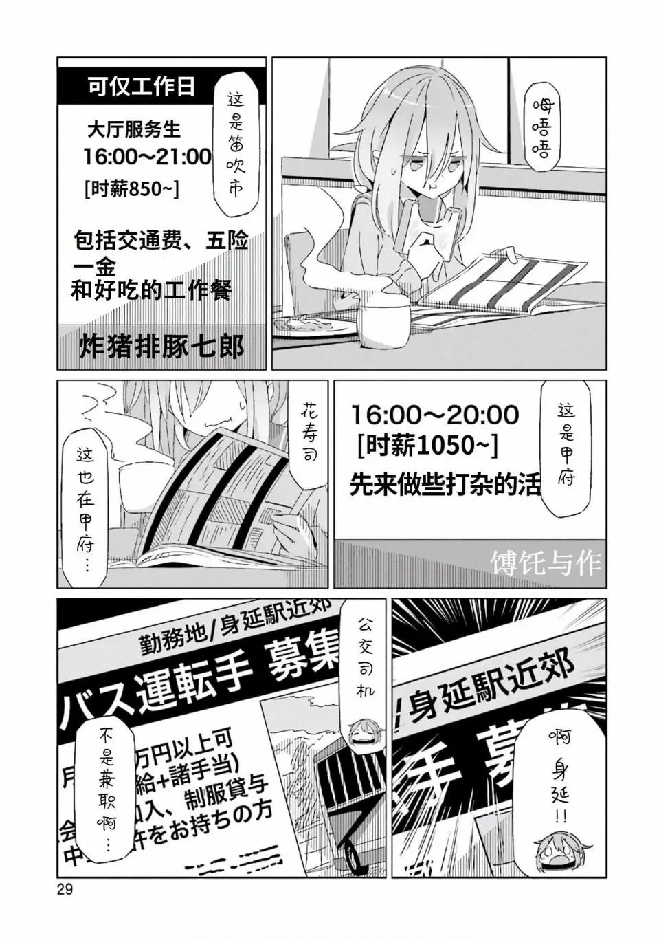 第30话