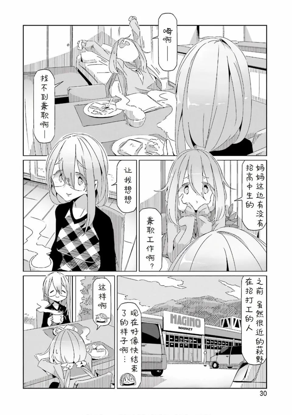 第30话