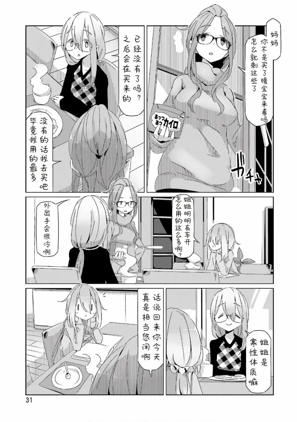 第30话
