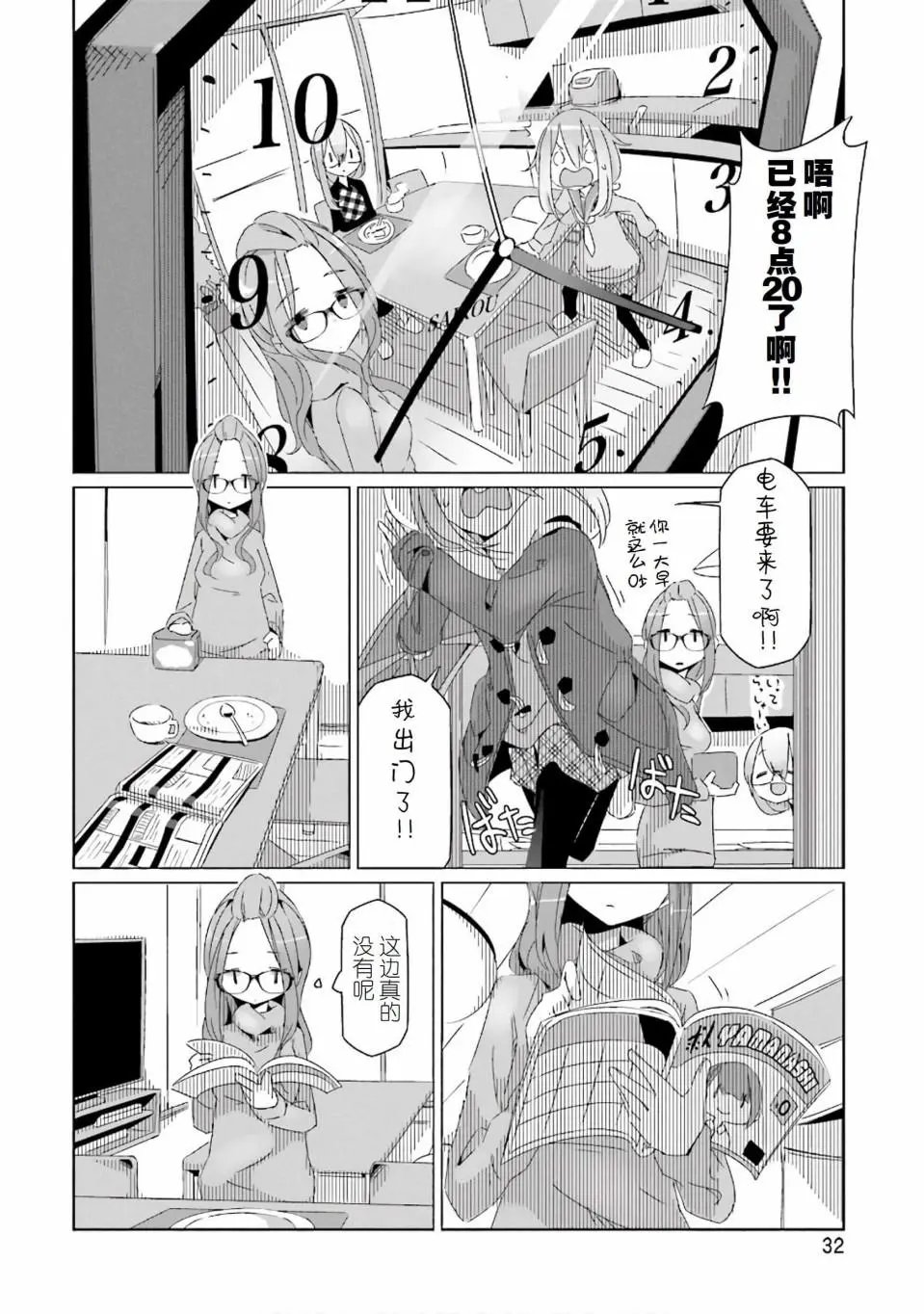 第30话