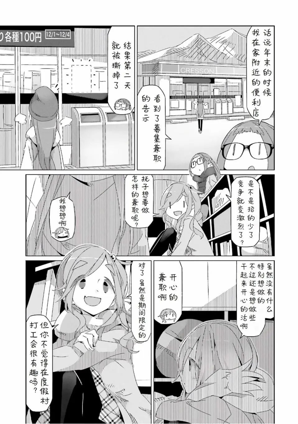 第30话