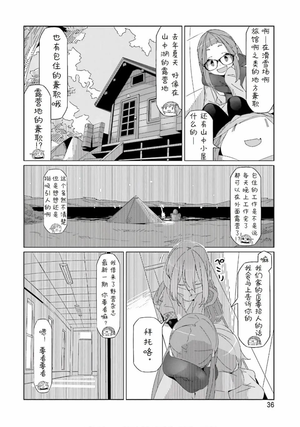 第30话