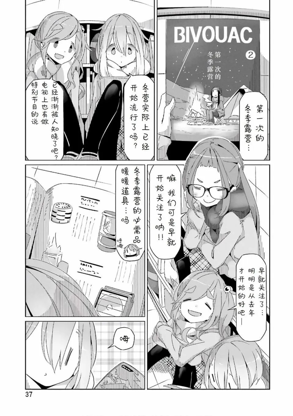 第30话