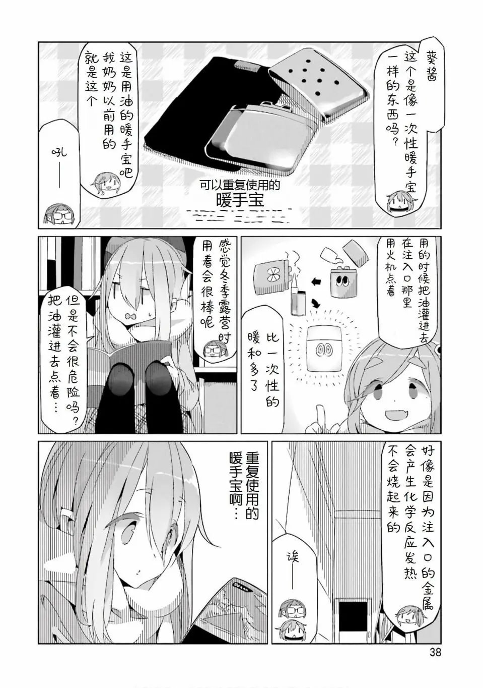 第30话