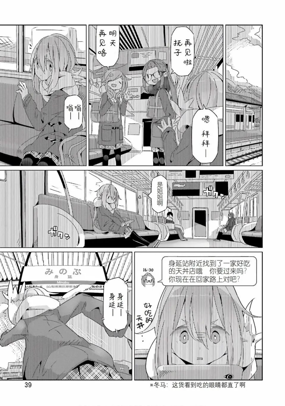 第30话