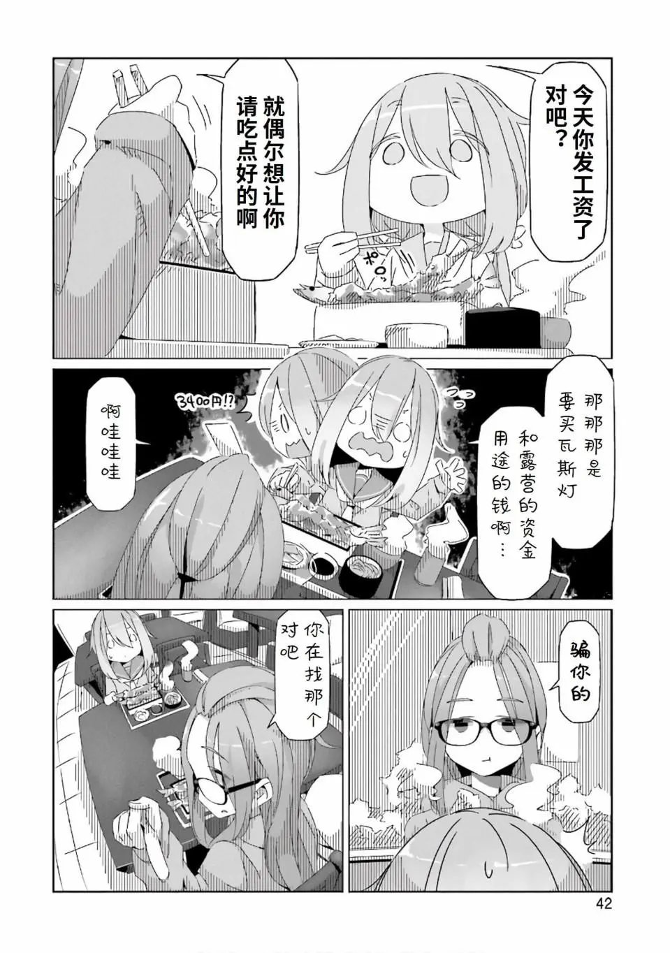 第30话