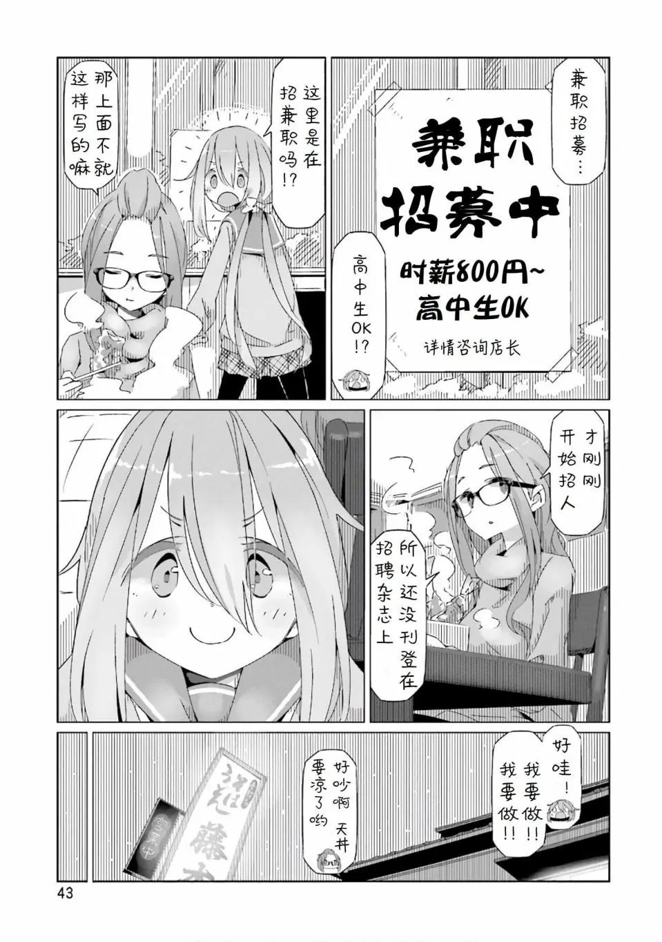 第30话