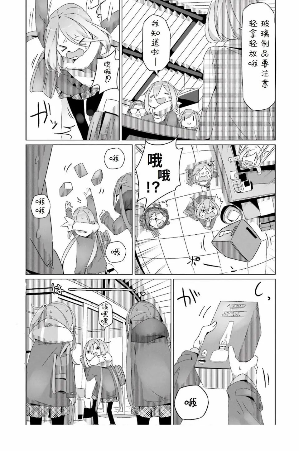第30话