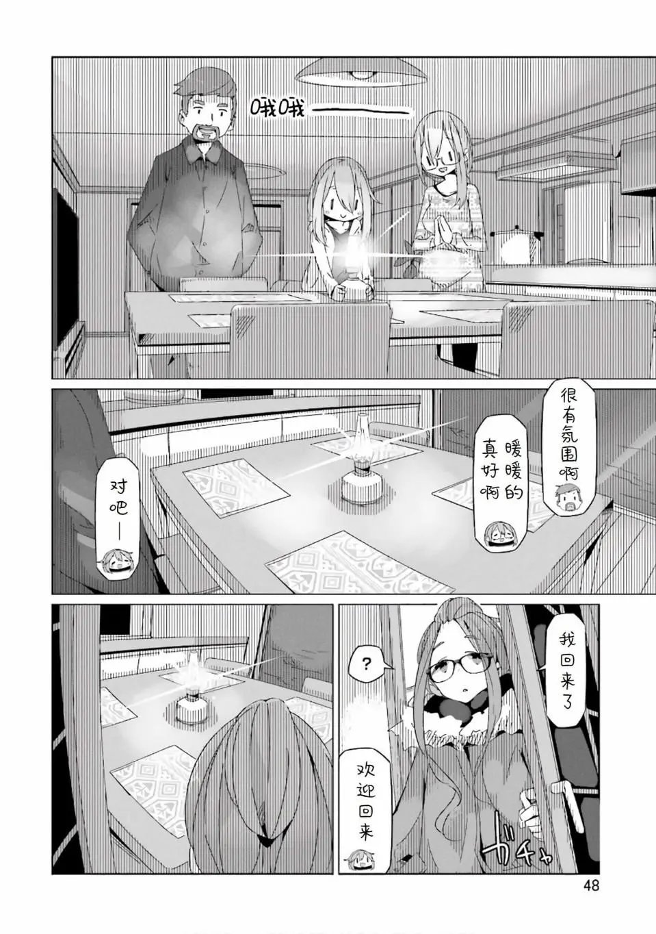 第30话