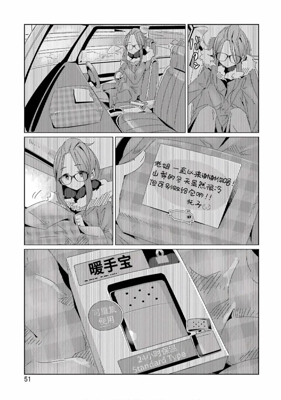 第30话