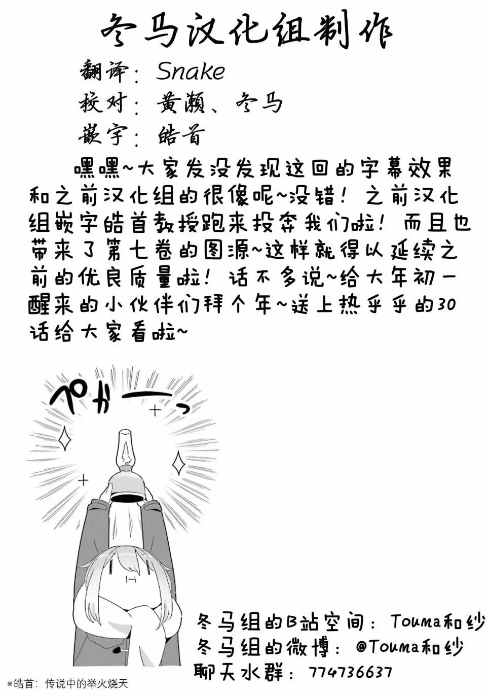 第30话