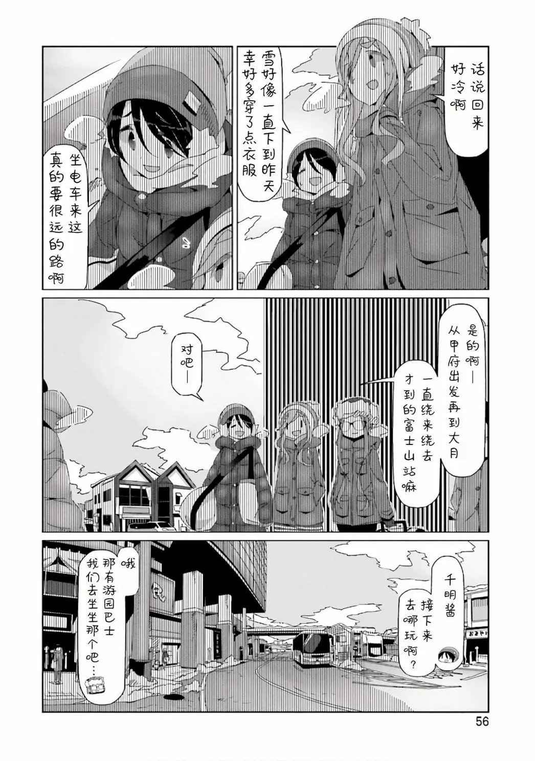 第31话