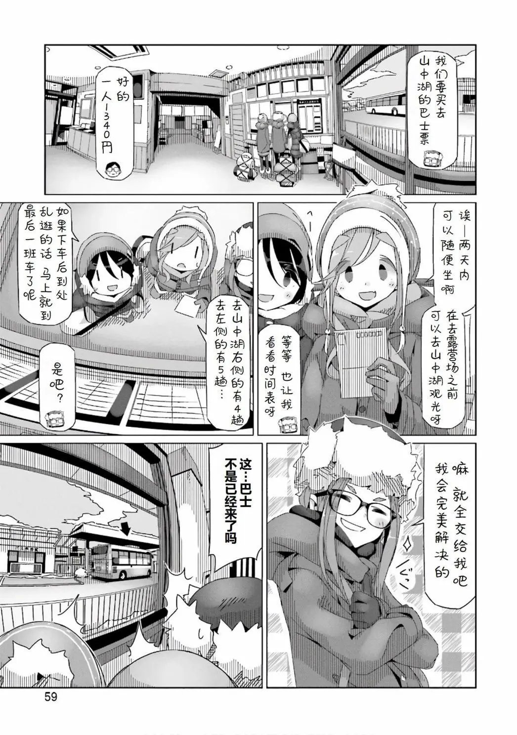 第31话