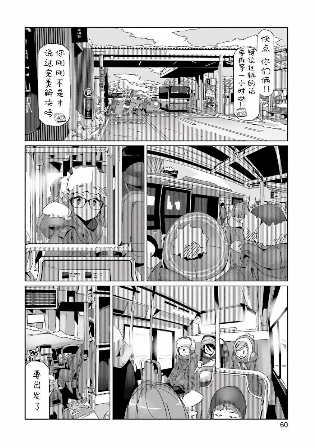 第31话