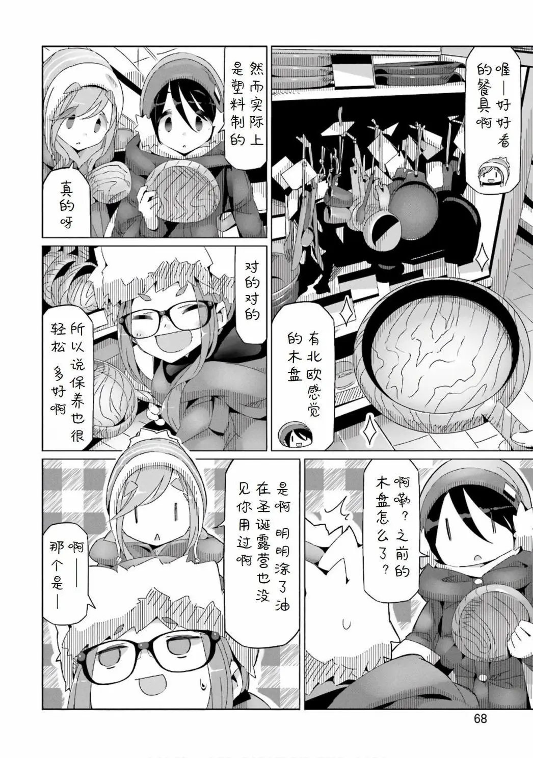 第31话