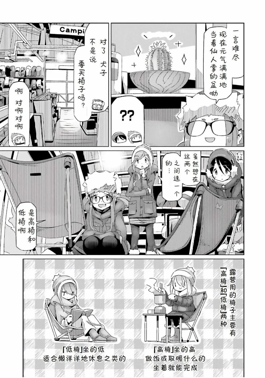 第31话