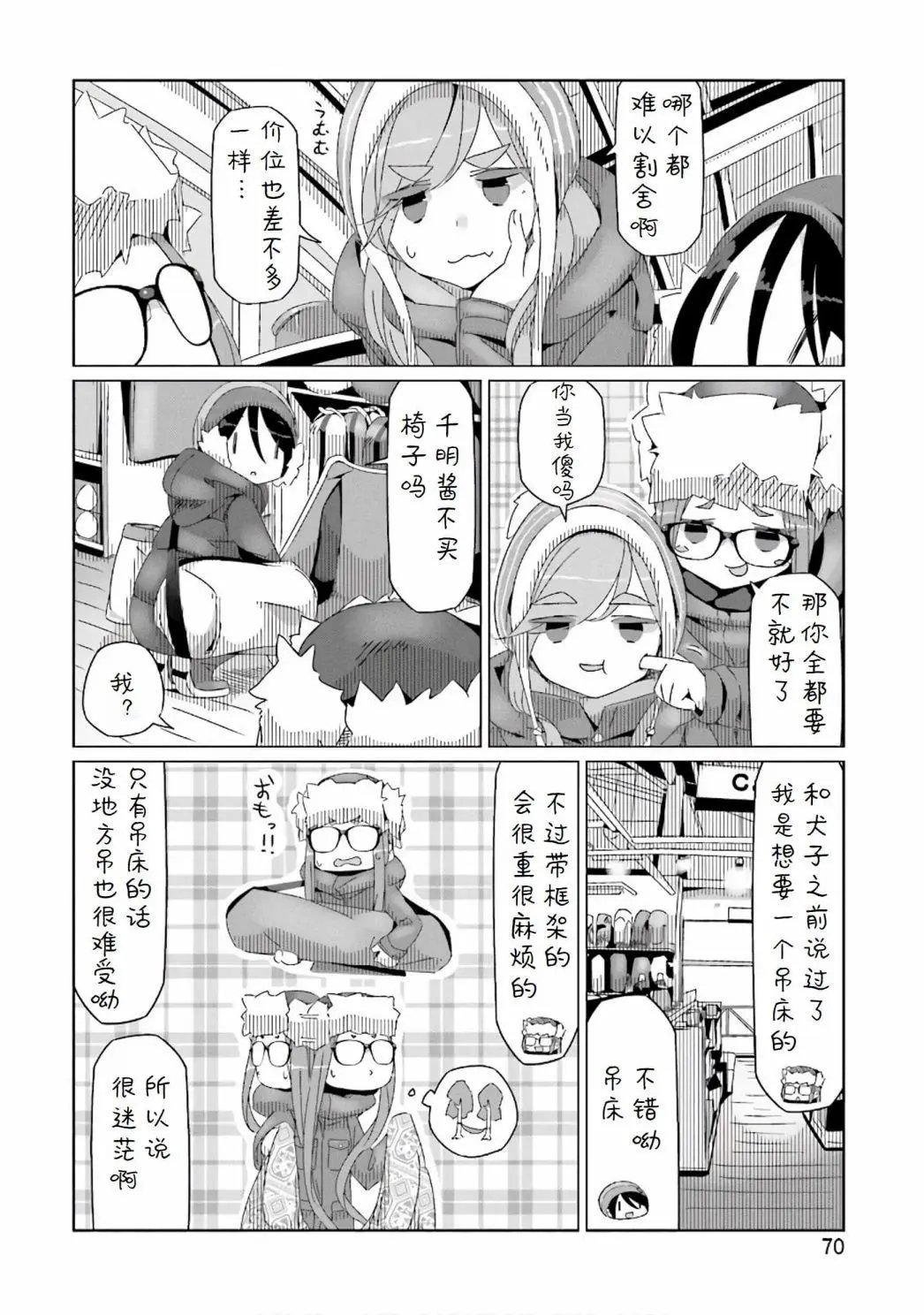 第31话